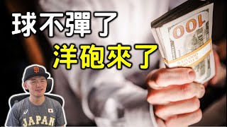 [分享] 台南Josh 中職大洋砲時代以及減少自殺棒