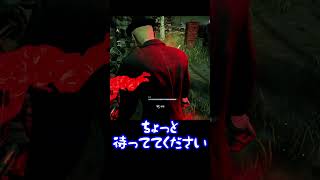 【１分DBD】通電に命を懸けた男達【ゆっくり実況】#Shorts