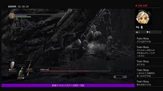 クソビビリのやるダクソ3一日目