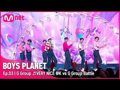 [3회] G그룹 ♬아주 NICE - 세븐틴 @K vs G 그룹 배틀 | Mnet 230216 방송 [EN/JP]