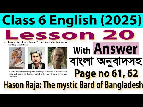 Class 6 Lesson 20 Hason Raja The mystic bard of Bangladesh | English 1st Paper Page no 61, 62