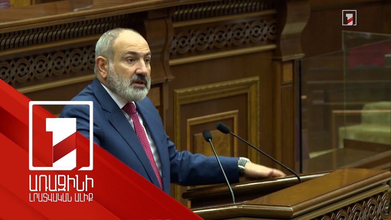 ԵՄ գործընկերներից կփորձենք պարզաբանումներ ստանալ. վարչապետը՝ չեղարկված եռակողմ հանդիպման մասին