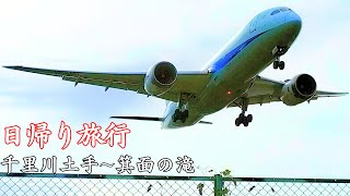 Osaka Airport - Minoh Waterfall Tour...The great power of airplanes and the nature of Minoh Park