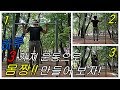 [효구형] 철봉 하루 3가지 운동만으로도 몸짱 몸매 만들수 있다. 턱걸이/맨몸운동/행잉레그레이즈
