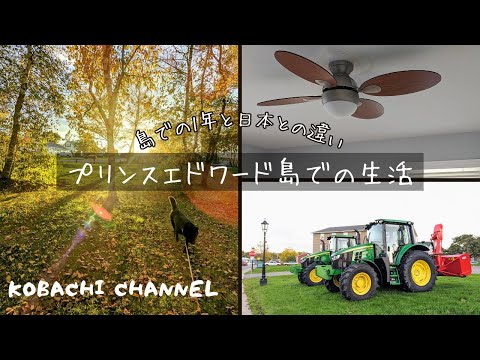 プリンスエドワード島の地域リスト - 定義