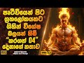 පෘථිවියෙන් පිට ග්‍රහලෝකයකට ගිහින් වි