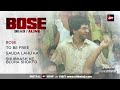 Audio Jukebox BOSE DEAD ALIVE Rajkummar Rao Patralekha Naveen Kasturia Streaming Now