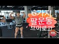설기관 8운동 브이로그 - 구독자 Q&A
