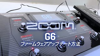 G6 - ヘルプセンター | ZOOM G6 - ヘルプセンター | ZOOM