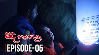 Sanda Hangila | Episode 05 - (2018-12-07) | ITN preview image