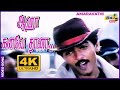 ஆஹா கனவே தானா ஓஹோ நிஜமே தானா Ajith Kumar Devayani Heer