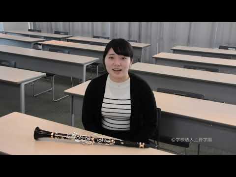 【在学生メッセージ③】器楽専門