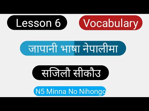 Lesson 6 Vocabulary N5 Minna No Nihongo