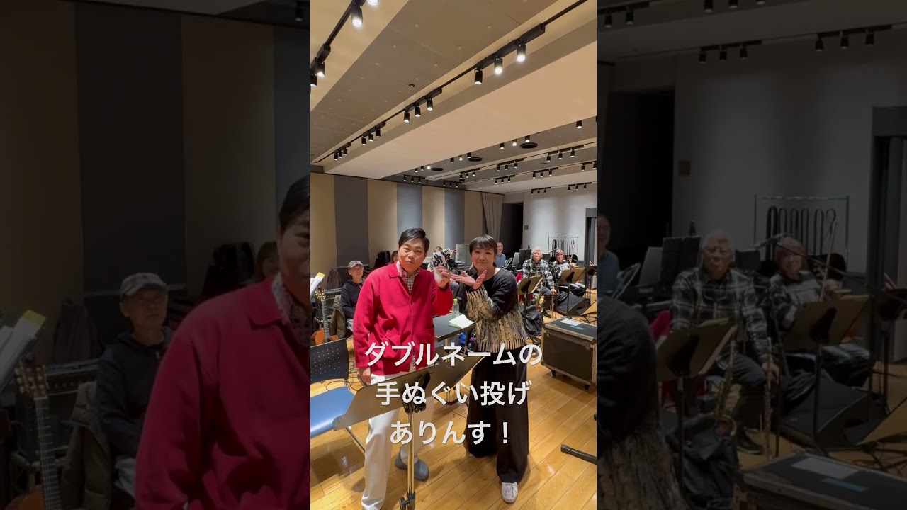 手拭い投げます　　 #ライブ　＃手拭い　　＃市川由紀乃　＃三山ひろし　#新歌舞伎座