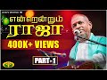 இளையராஜாவின் பிரமாண்ட இசை நிகழ்ச்சி 