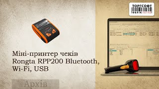 Rongta RPP-200BU BT+USB - відео 1