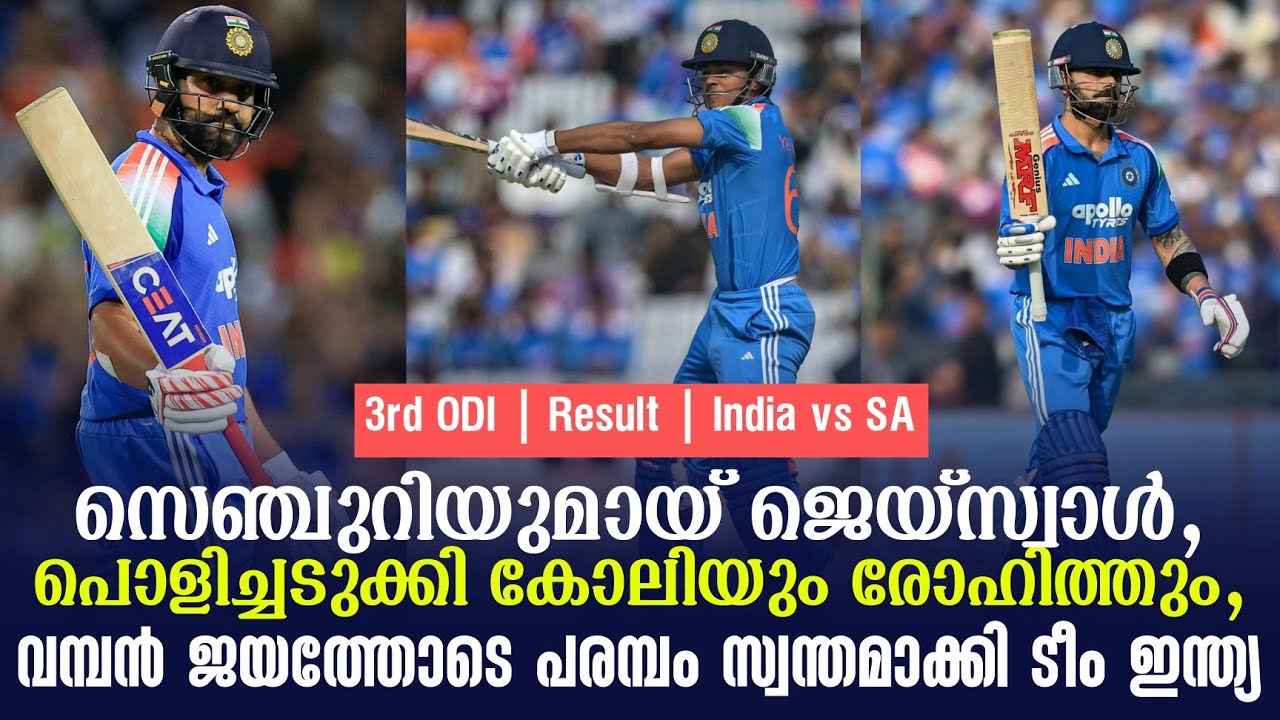 സെഞ്ചുറിയുമായ് ജെയ്സ്വാൾ,പൊളിച്ചടുക്കി കോലിയും രോ?