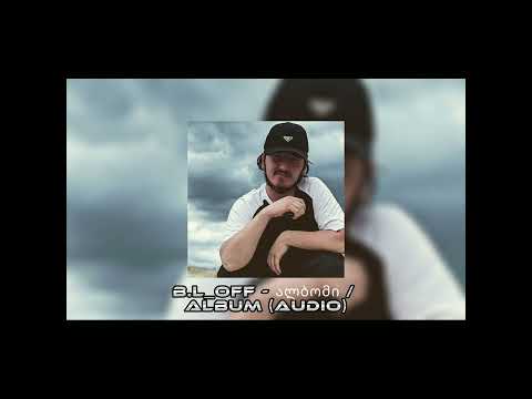 B.L_Off - ალბომი / Album (Audio) {Prod. Shakurov Beats}