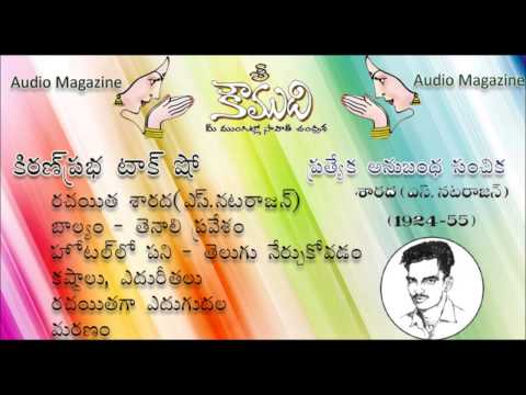 Thumbnail for KiranPrabha Talk Show - KOUMUDI Weekly Audio Magazine - Suppliment1