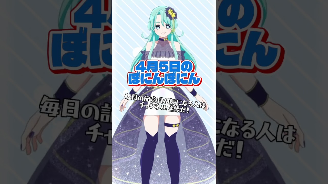4月5日のぼにんぼにん #shorts #vtuber