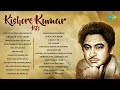 Kishore Kumar Hits | किशोर कुमार के दर्द भरे गीत | 90s Puraane Gaane | Kisho