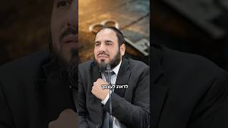ברגע האמת הם לא יהיו שם😨 (הרב דוד פריוף) - התמונה מוצגת ישירות מתוך אתר האינטרנט יוטיוב. זכויות היוצרים בתמונה שייכות ליוצרה. קישור קרדיט למקור התוכן נמצא בתוך דף הסרטון