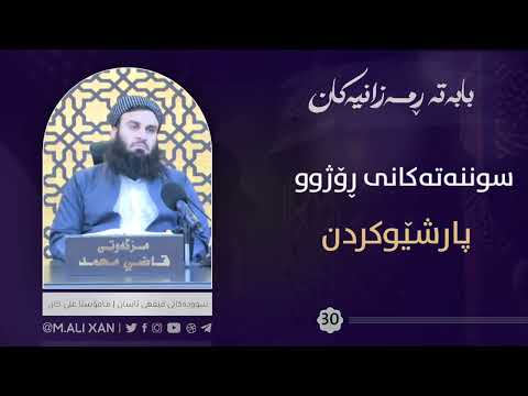 پارشێوکردن
