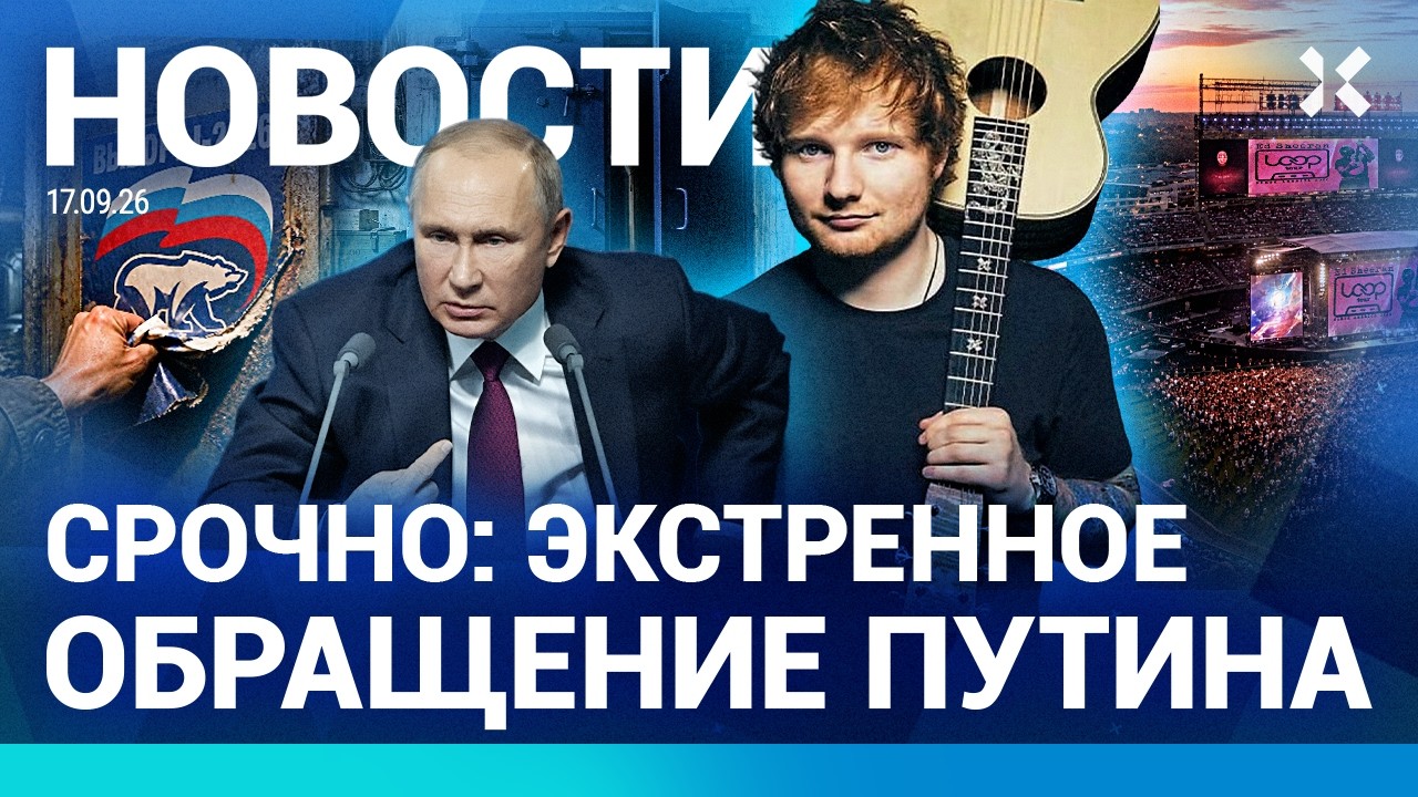 ⚡️НОВОСТИ | СРОЧНОЕ ОБРАЩЕНИЕ ПУТИНА | ФРГ ГОТОВИТСЯ К ВОЙНЕ | СУПЕРКОЛОНИИ ?