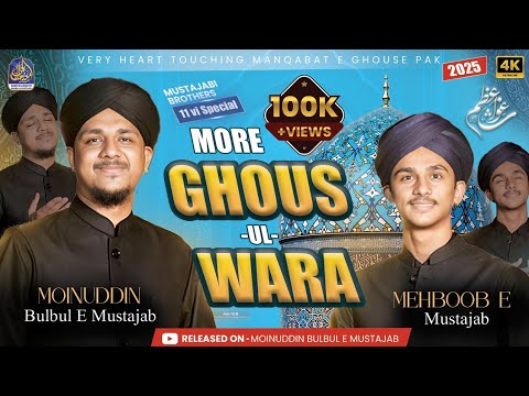 Mohe Sapna Ma Darshan - More Ghous-ul Wara - Manqabat Ghouse Azam 2025 -  Moinuddin Bulbule Mustajab