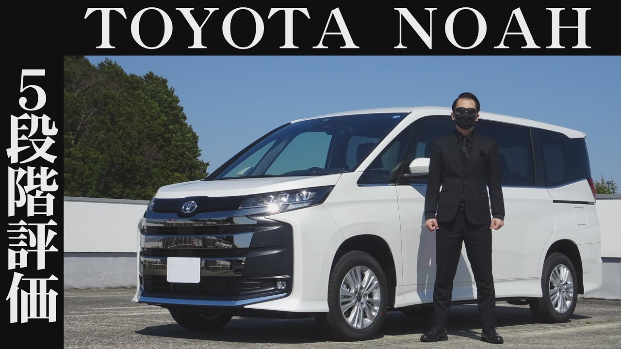 Toyota Noah 90 HEV S-Z