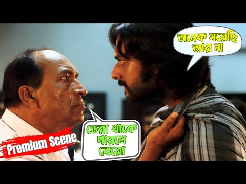 Premium : Aagun | Action Scene  1 | Abir Chatterjee,Sabyasachi,Rajatava DuttaA,Ridhima,Taunsree