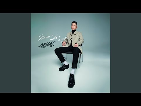 Video thumbnail for За твои глаза (Behind your eyes)