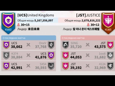 ФИНАЛ ЛИГИ ОСИРИСА Rise of Kingdoms - #1002 [ UCS] vs [JST] #1365