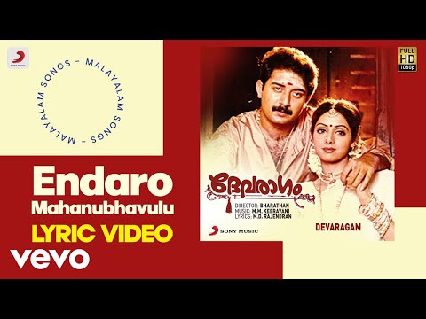 Devaragam - Endaro Mahanubhavulu Lyric | Saint Thyagaraja | Aravind Swamy