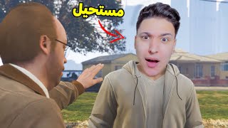 دخلت مهمة جديدة لوحدى فى ???? GTA Online