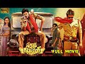 Sardar Gabbar Singh Telugu Full HD Movie Pawan Kalyan Kajal Aggarwal Cinema Theatre