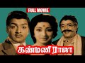 Kanmani Raja Tamil Classical Full Movie Sivakumar Lakshmi Superhit Movie BB Movies