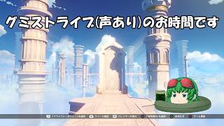 【原神】ストーリーのお時間です(声有プレイ)