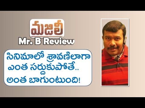 download lagu mp3 mp4 Majili Movie Review And Rating, download lagu Majili Movie Review And Rating gratis, unduh video klip Majili Movie Review And Rating