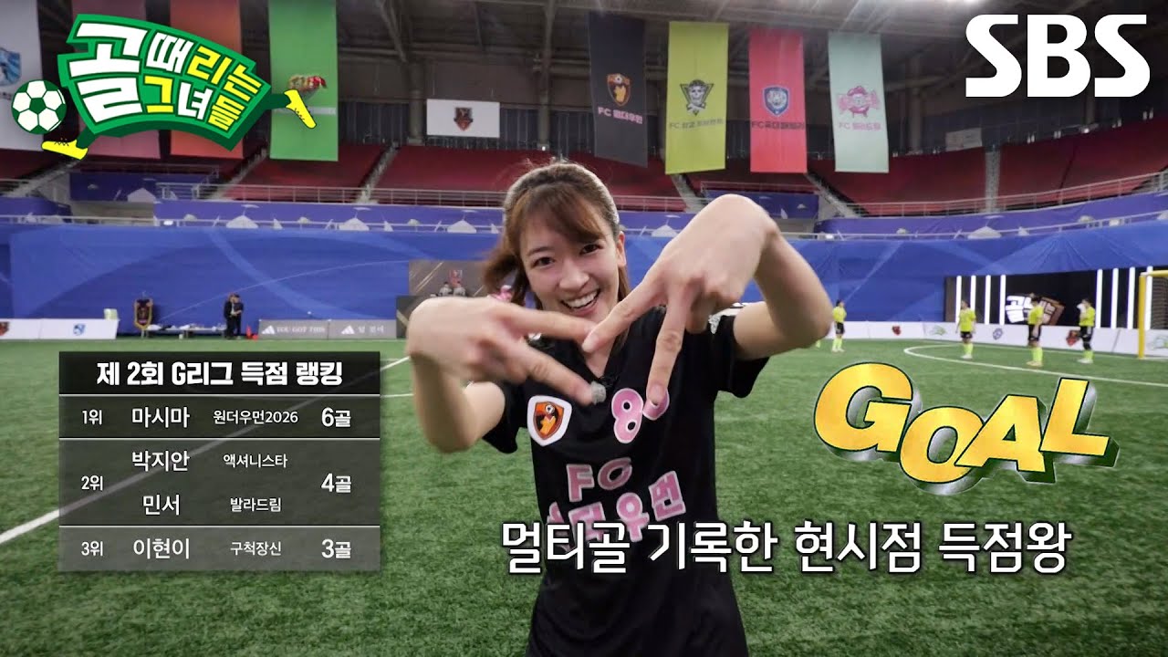 마시마 유, 목나경 패스 받아 골문 앞에서 방향 바꿔 넣은 합작골★