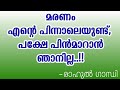 Kerala election announcement Jabir manjeri sr Rahul Gandhi