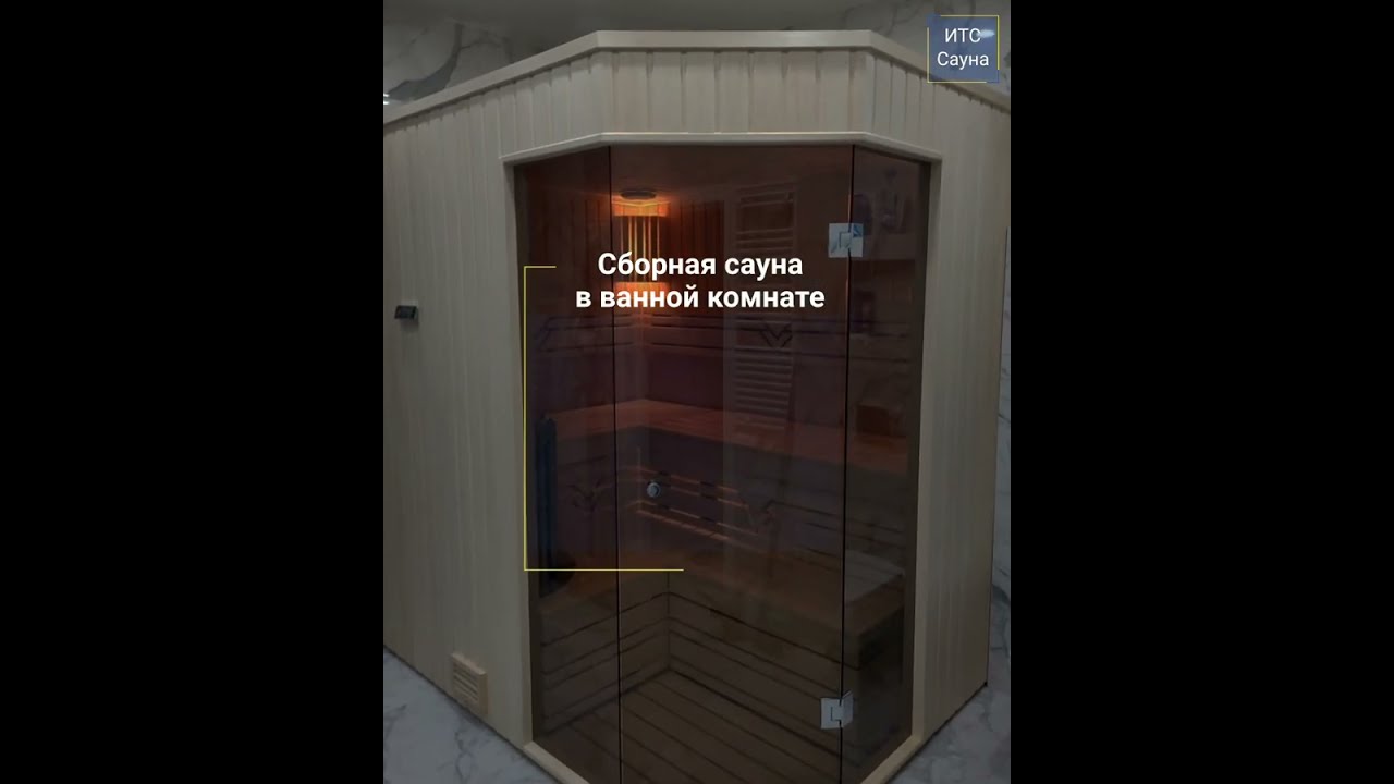 Сборная сауна в ванной комнате под ключ. Малаховка, Московская область ...