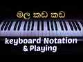 Mala Kada Kada Notation Mala Kada Kada Song Music Sir