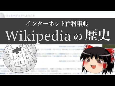 イタリア語のウィキペディアについて詳しく解説
