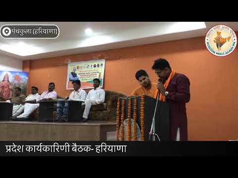 Ram gopal Kaka- mission Modi again pm haryana हरियाणा प्रदेश कार्यकारिणी बैठक -पंचकुला