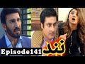 Nand Episode 141 Ary Nand141 Nand ARY Nand Episode 141 Ary Nand141 Nand ARY