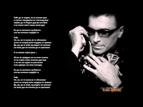 Владо Јаневски - Не те сакам (HQ)