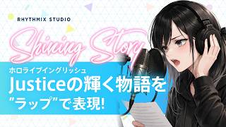【再編集】ホロライブイングリッシュJusticeの輝く物語 #ホロライブ #hololive #hololiveenglish