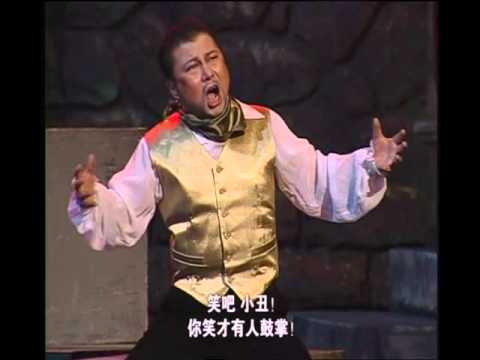 Recitar! -Vesti la giubba 【 I Pagliacci】-- Chi Liming Tenor 丑角 穿上戏装  迟立明