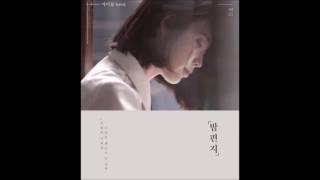 IU(아이유) - Through the Night(밤편지) 1시간(1 hour)